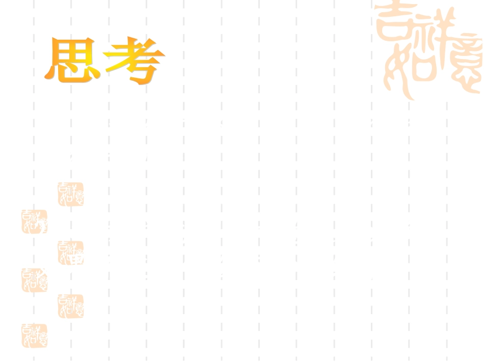 承担关爱集体的责任李慧_第3页