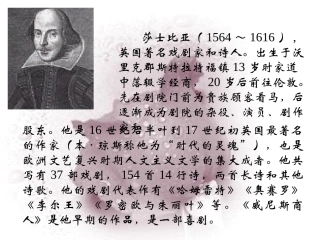 《威尼斯商人（节选）》PPT课件