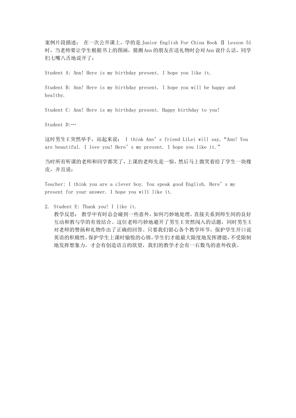 初中英语教学案例 (2)_第3页