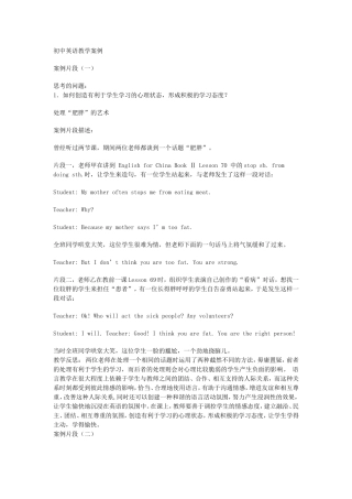 初中英语教学案例 (2)