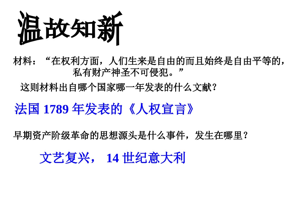 璀璨的近代文化_第2页