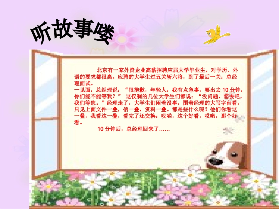 学习习惯主题班会2_第2页