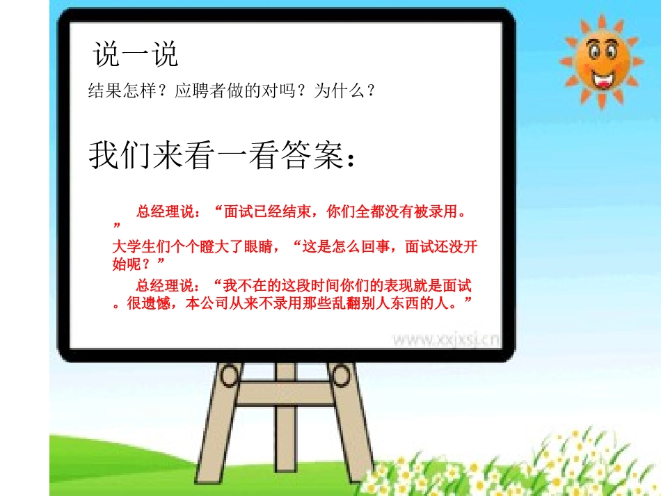 学习习惯主题班会2_第3页