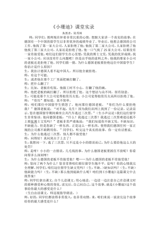 小珊迪 (2)
