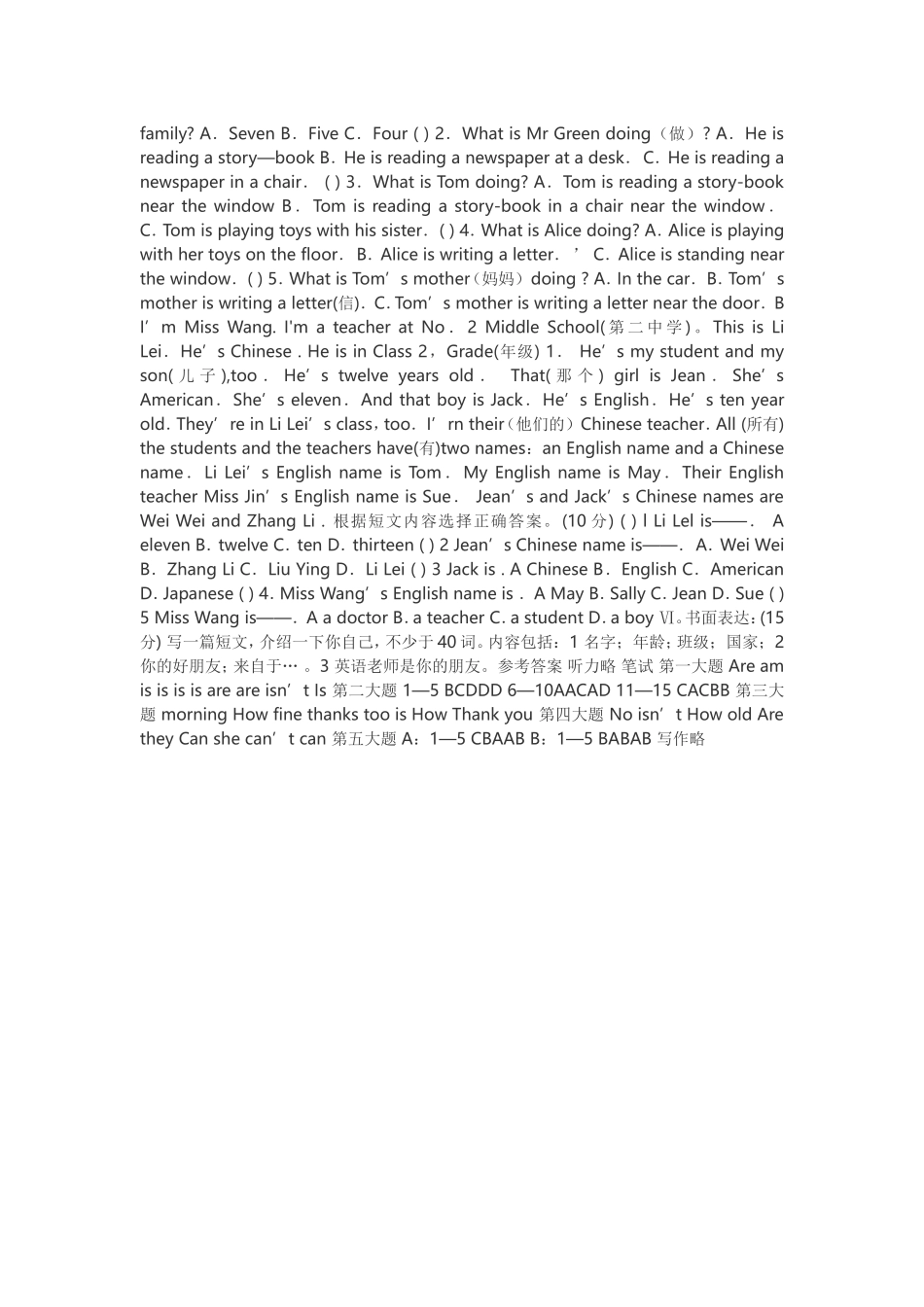 七年级英语一二单元测试题_第2页