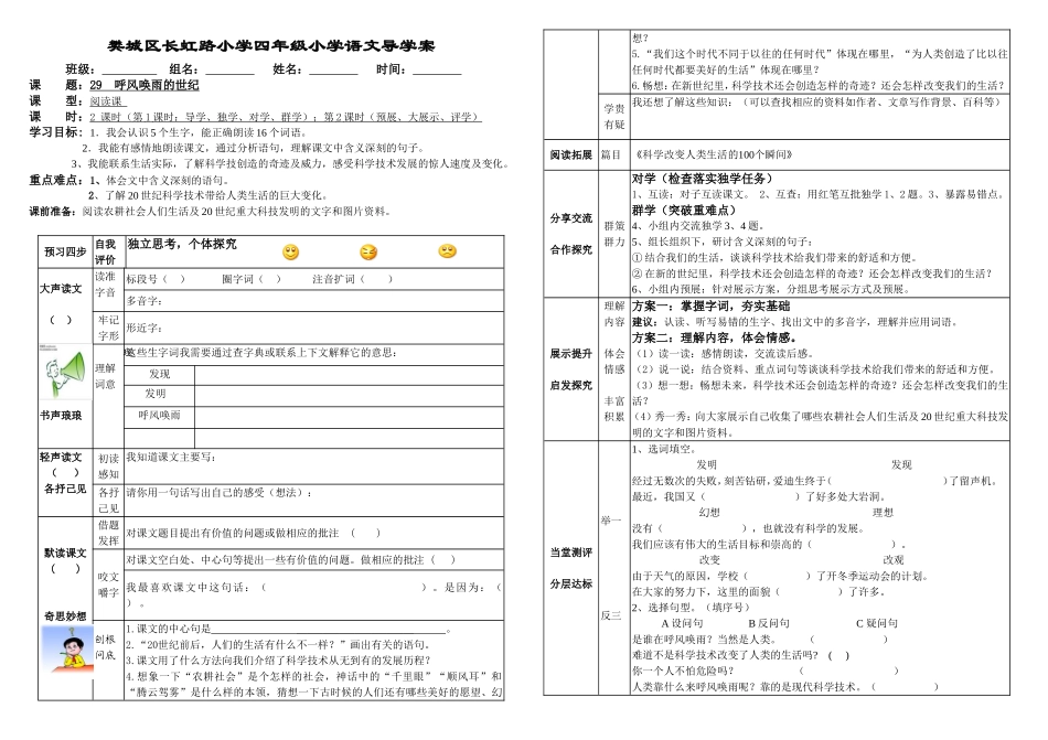 呼风唤雨的世纪新制_第1页
