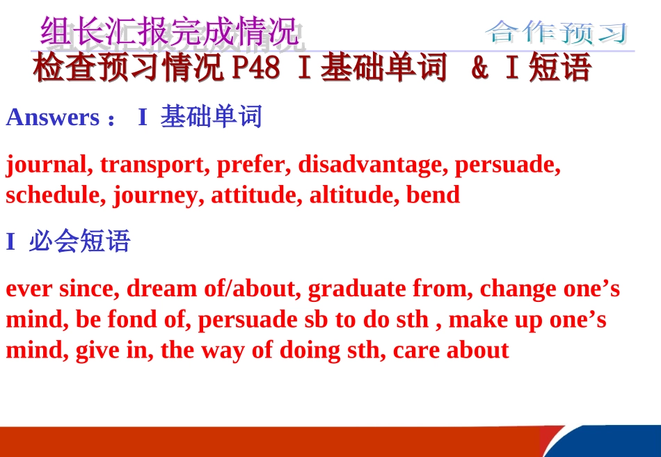 人教版英语高中一年级unit3Warmingup&Reading_第3页