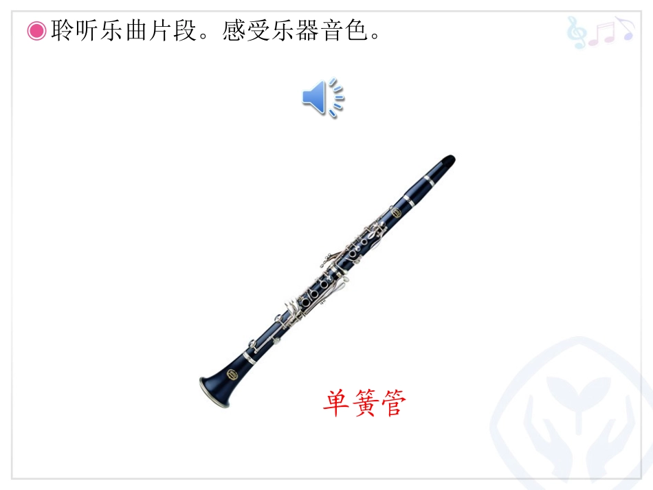 二年级《龟兔赛跑》教学课件_第3页
