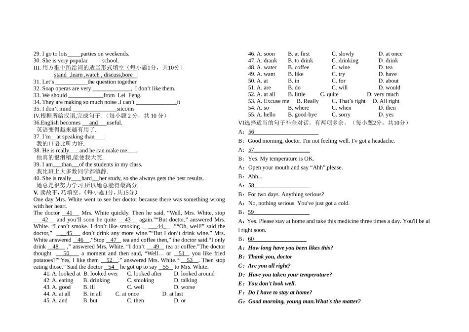 新目标英语八年级上学期_第2页