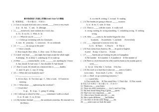 新目标英语八年级上学期