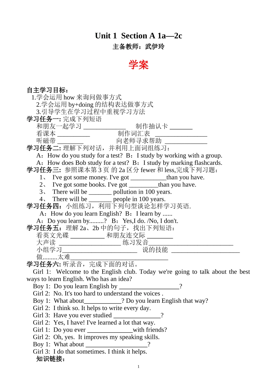 九年级上英语unit1第一课时三案设计_第1页