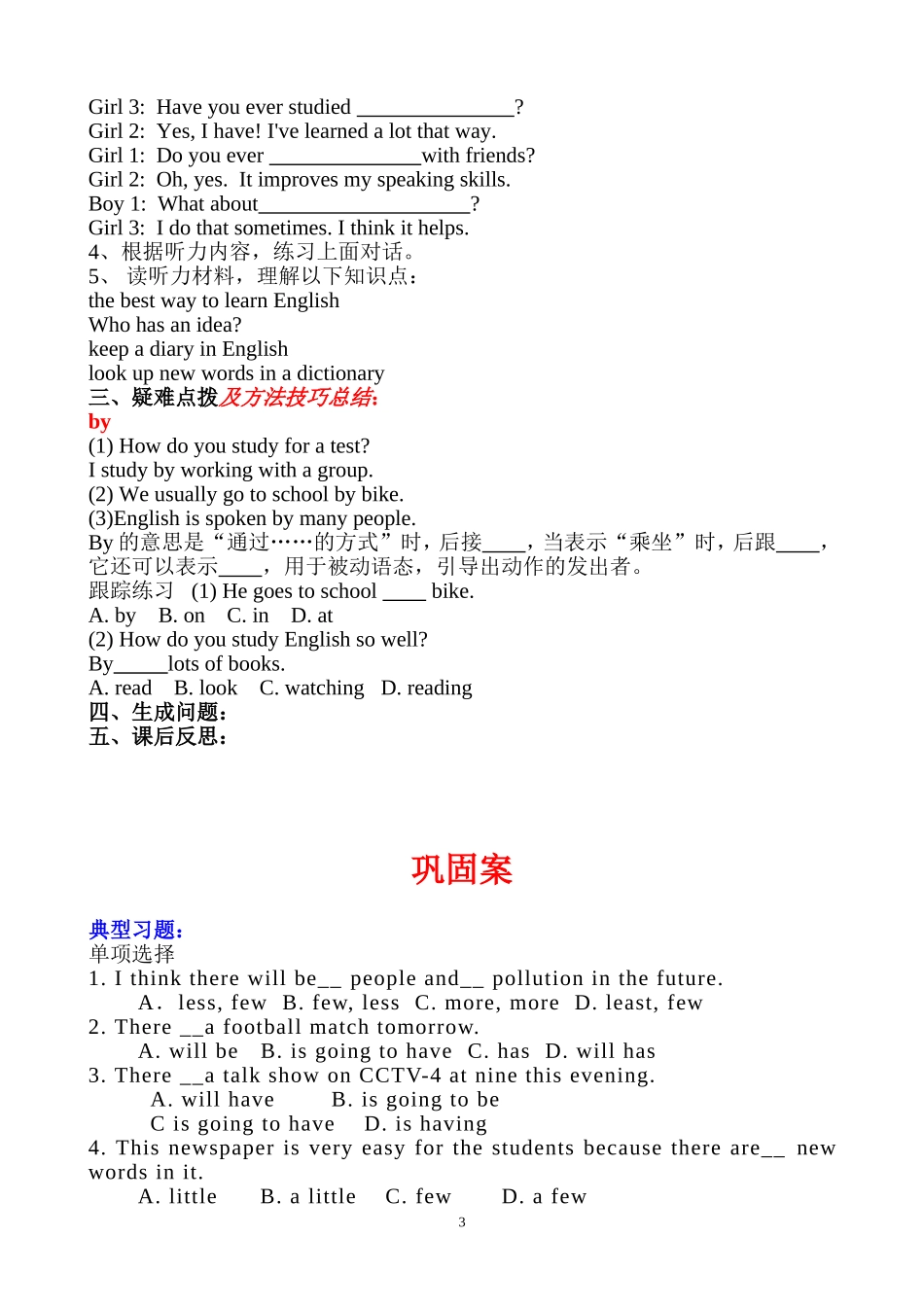 九年级上英语unit1第一课时三案设计_第3页