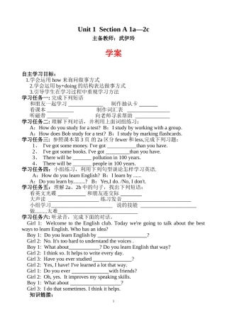 九年级上英语unit1第一课时三案设计