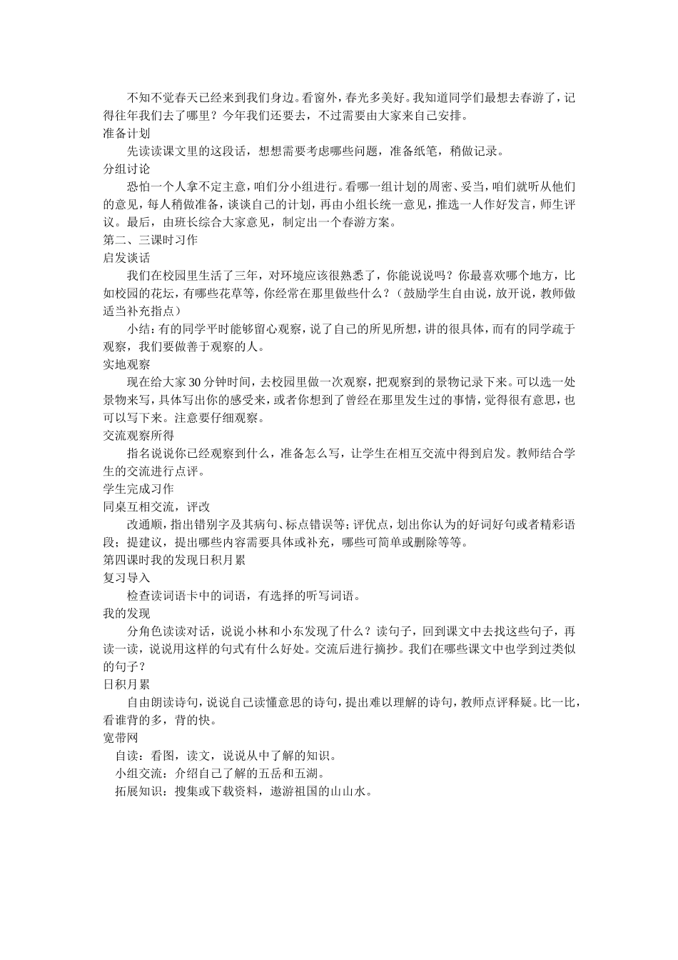 七月的天山 (3)_第2页