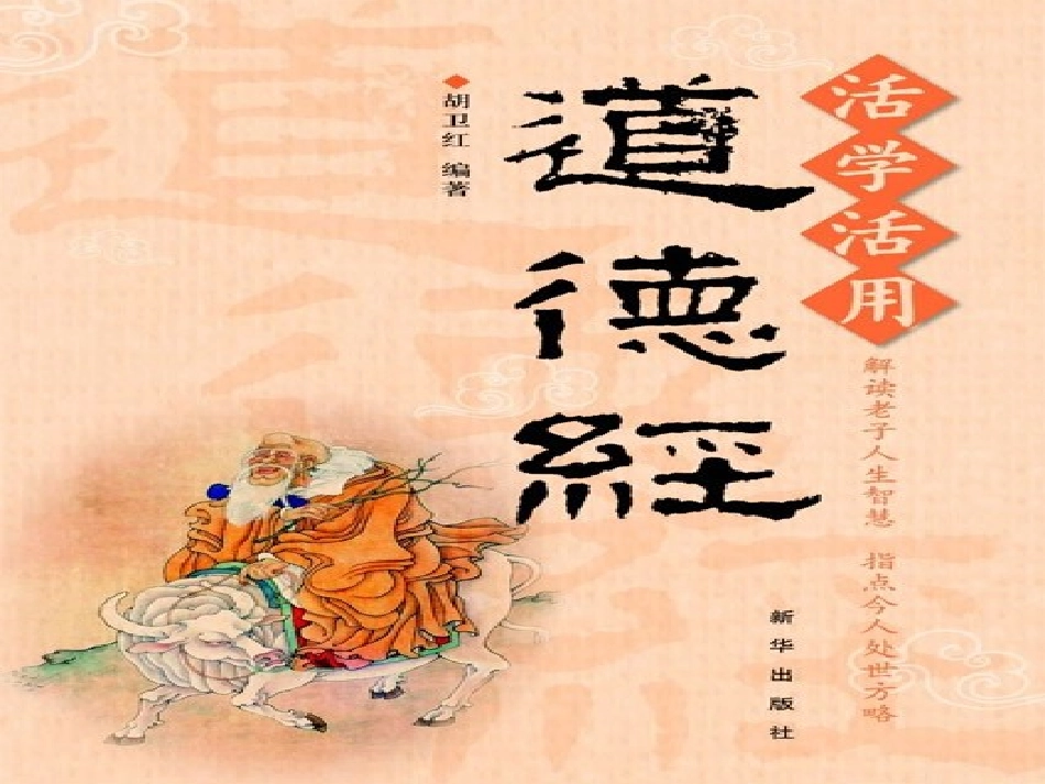 三年五班读书汇报课件_第3页