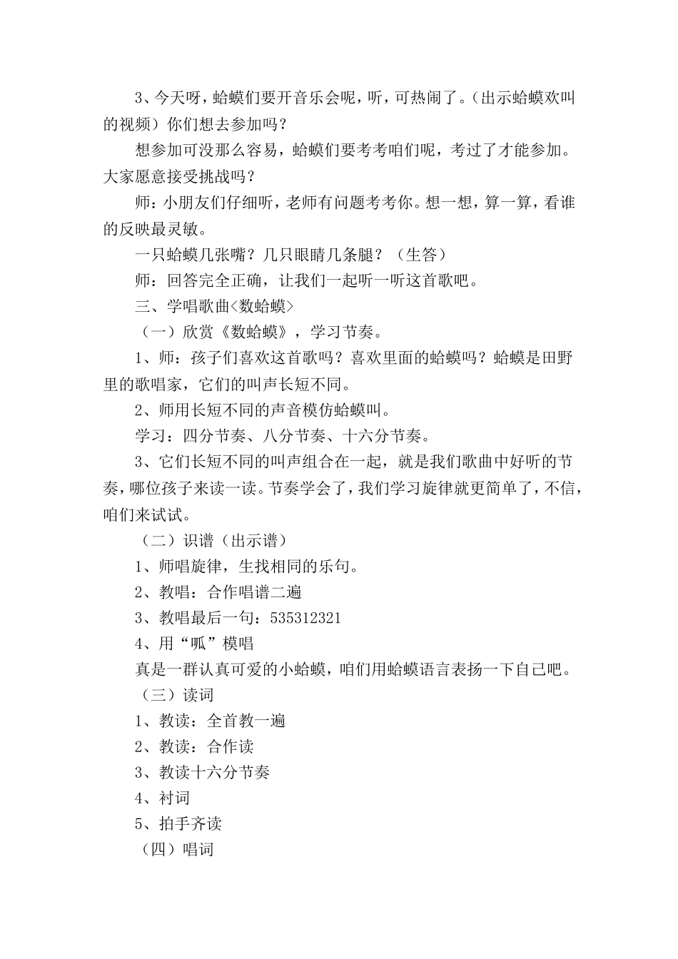 数蛤蟆333_第2页