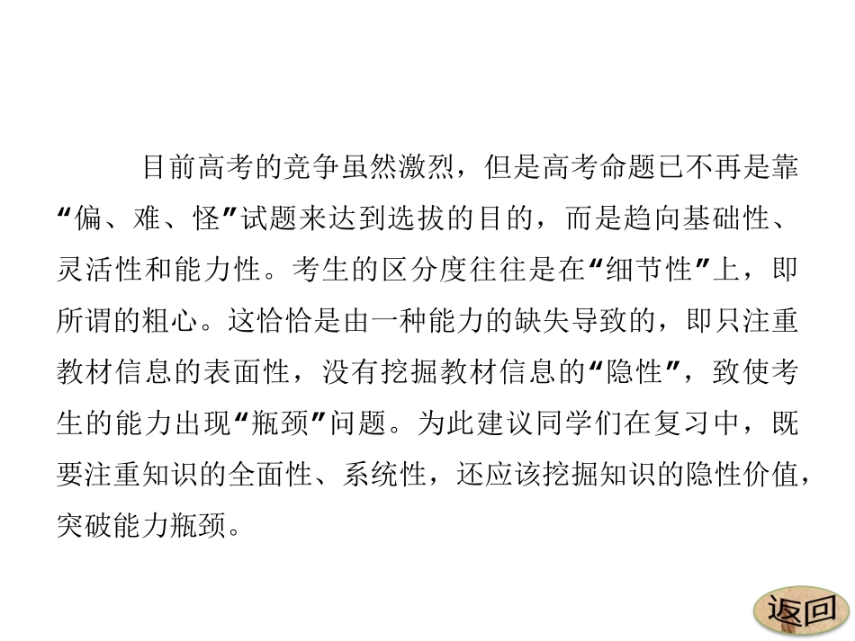 化学专题讲座_第3页