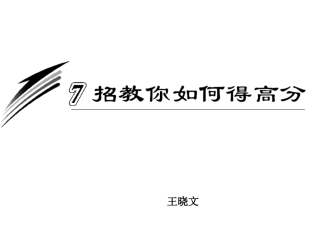化学专题讲座