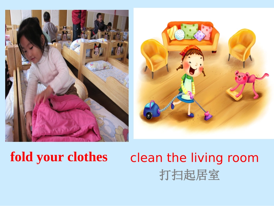人教新版八年级英语下册Unit+3+Could+you+please+clean+your+room+the+First+period+课件+_第3页