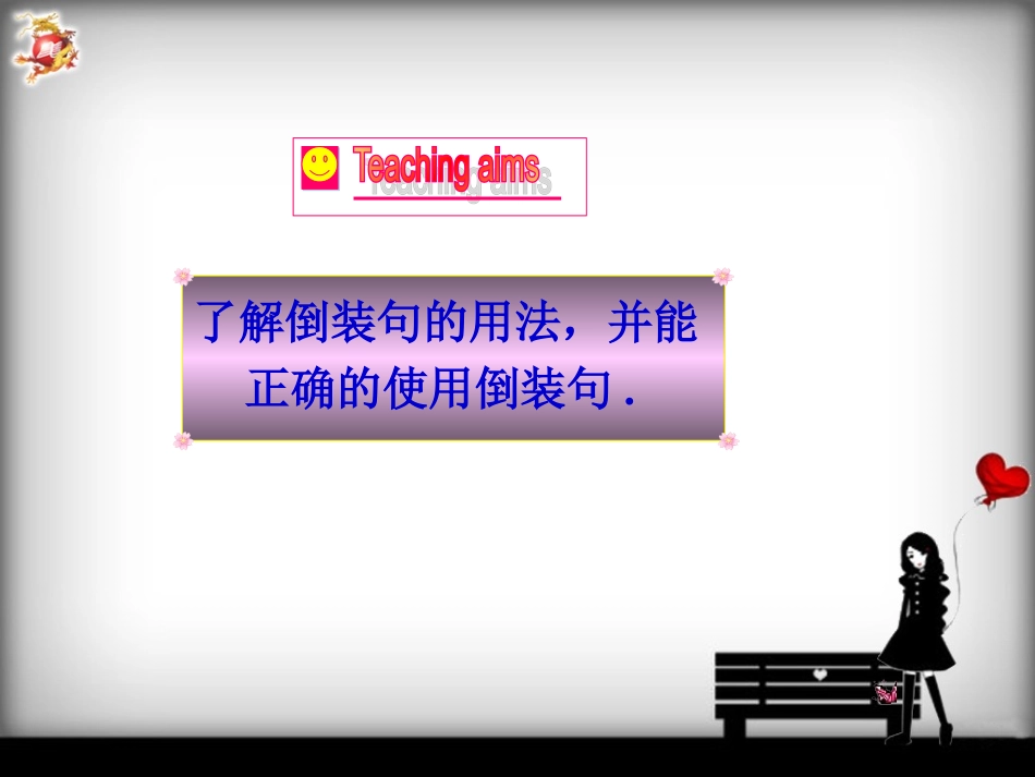 倒装复习课件_第2页