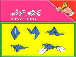 《折纸》（徐）