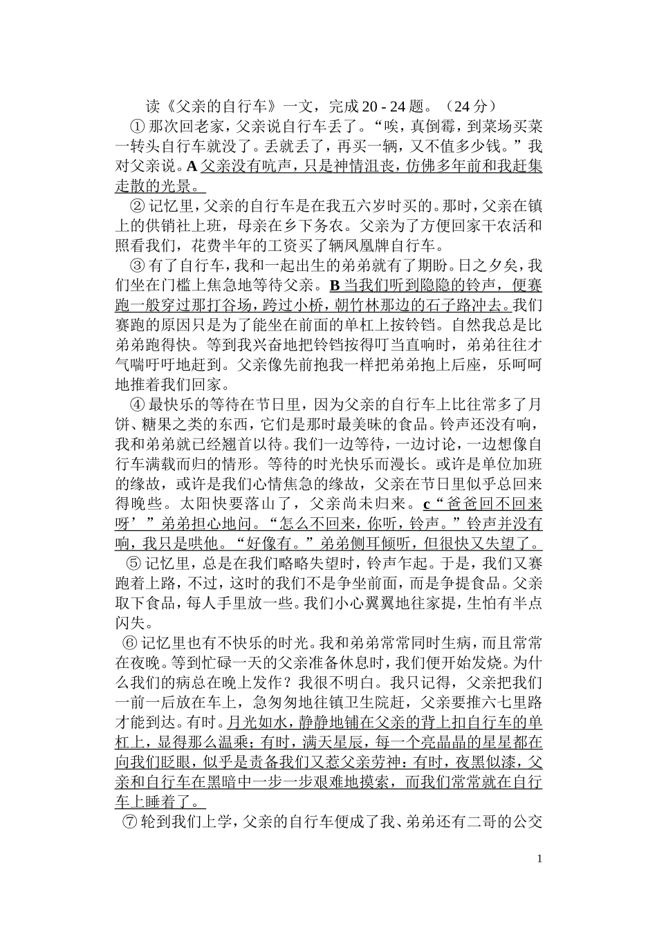 阅读理解 (2)_第1页