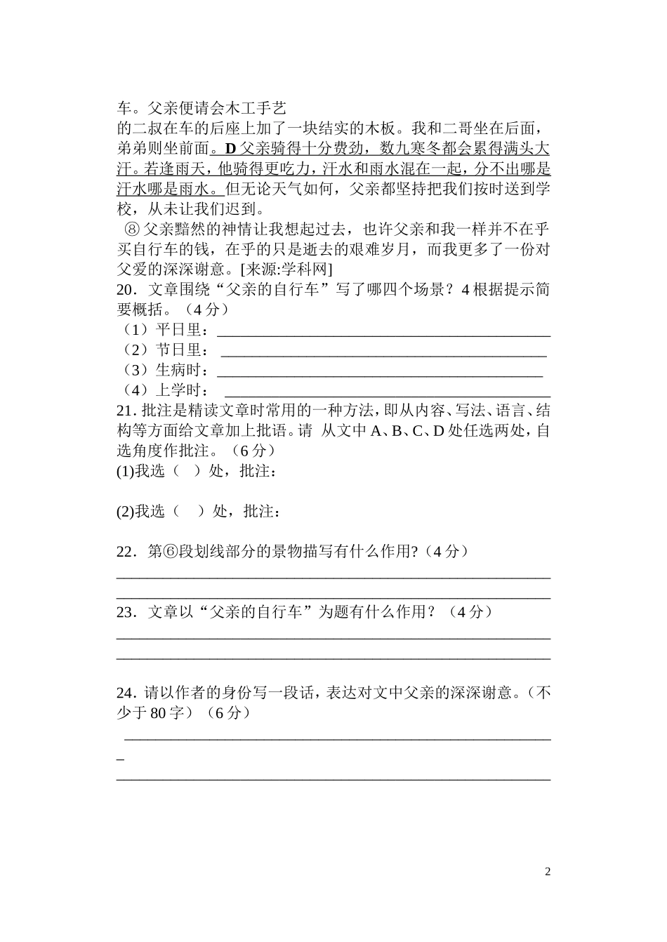 阅读理解 (2)_第2页