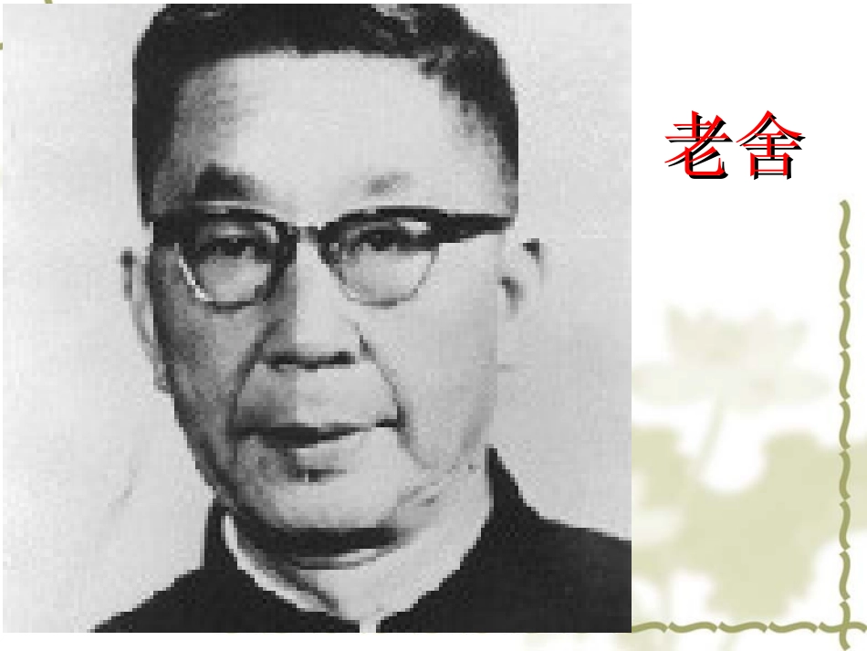 北京的春节1课件 (2)_第2页