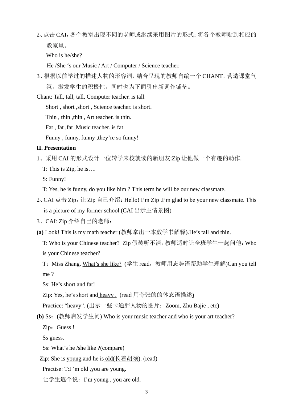 pep五年级英语上册教案全册_第3页