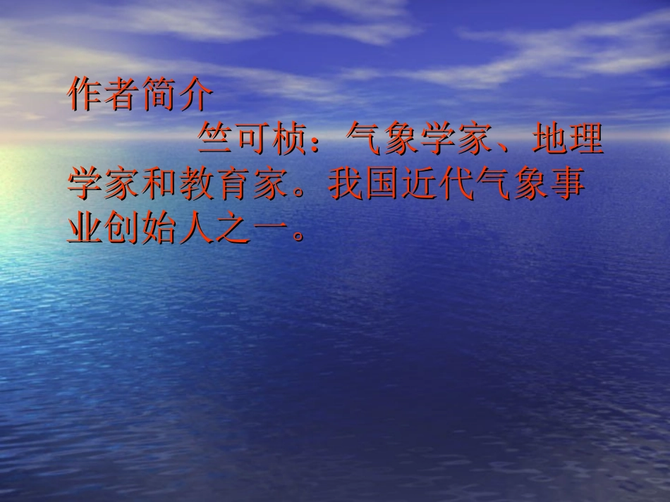 《沙漠里的奇怪现象》_第2页