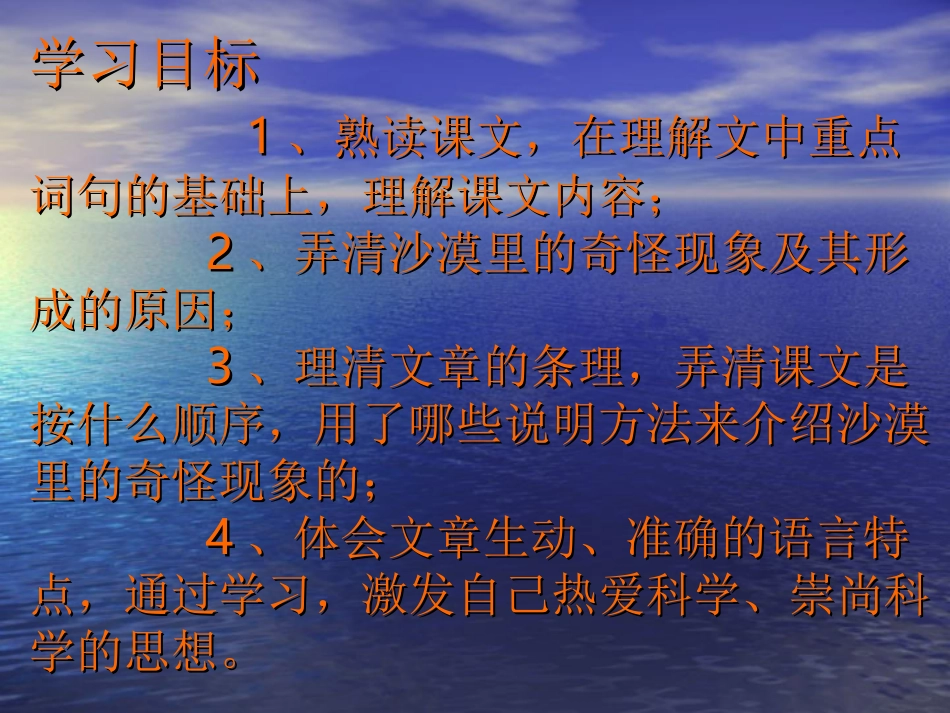 《沙漠里的奇怪现象》_第3页
