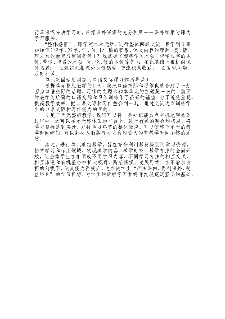 安宁区万里小学_第3页