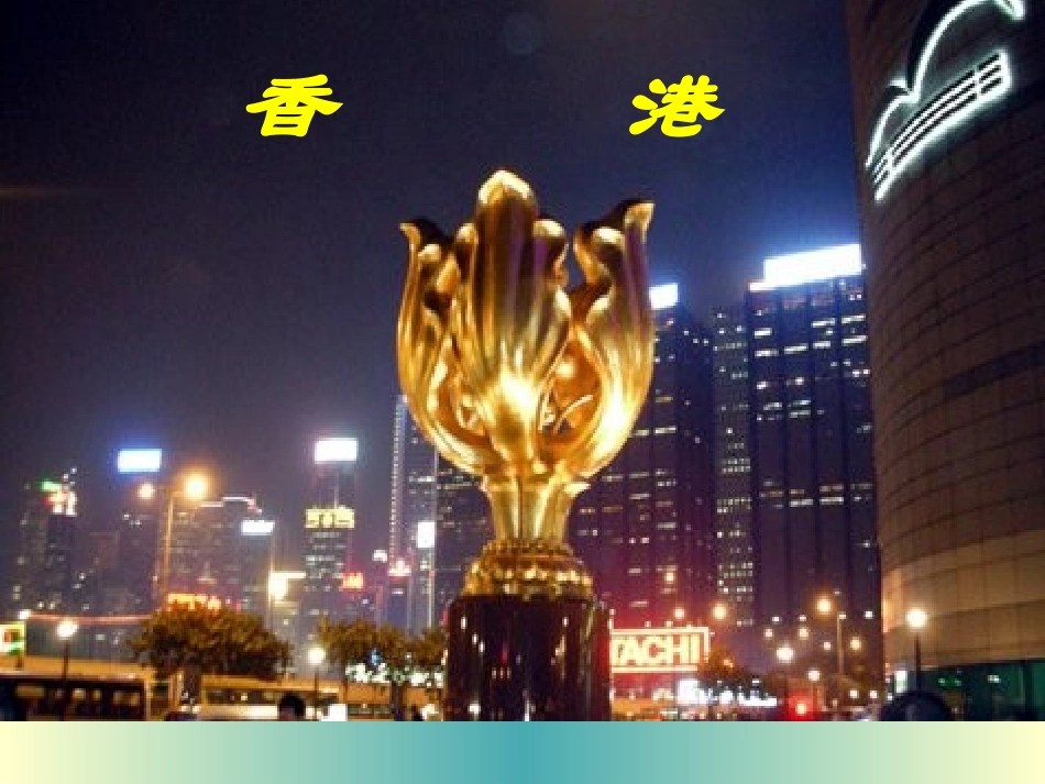 最后一分钟课件_第1页