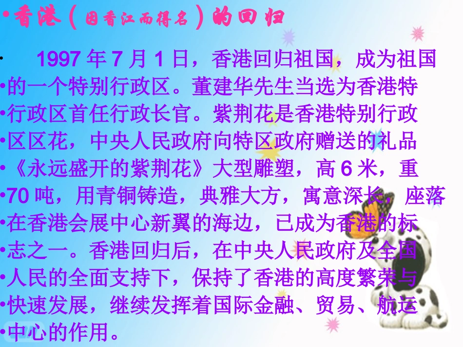 最后一分钟课件_第2页