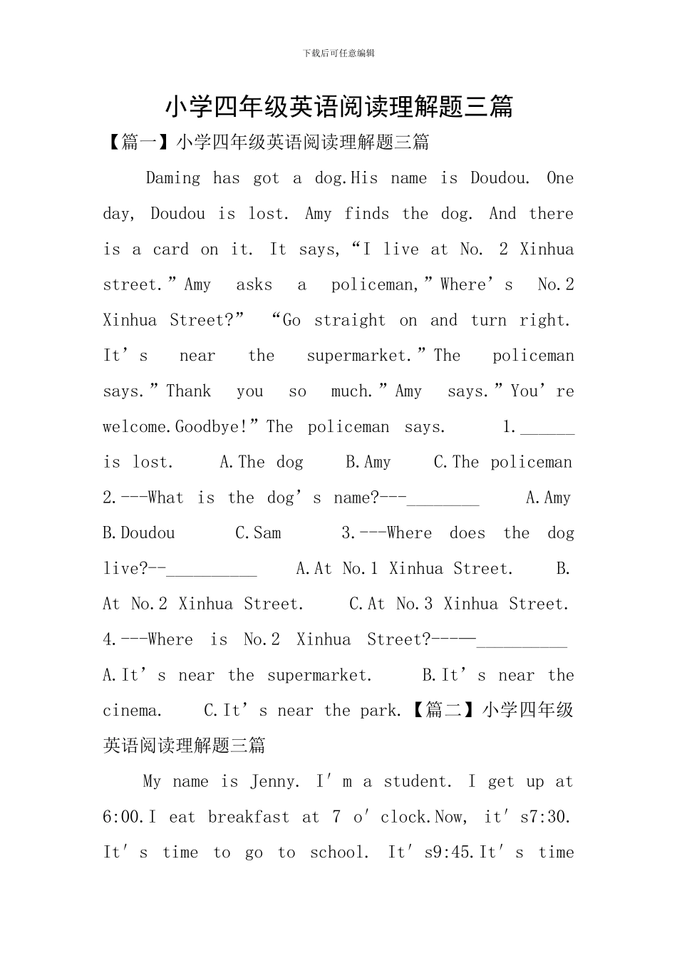 小学四年级英语阅读理解题三篇_第1页