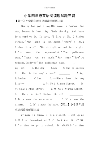 小学四年级英语阅读理解题三篇