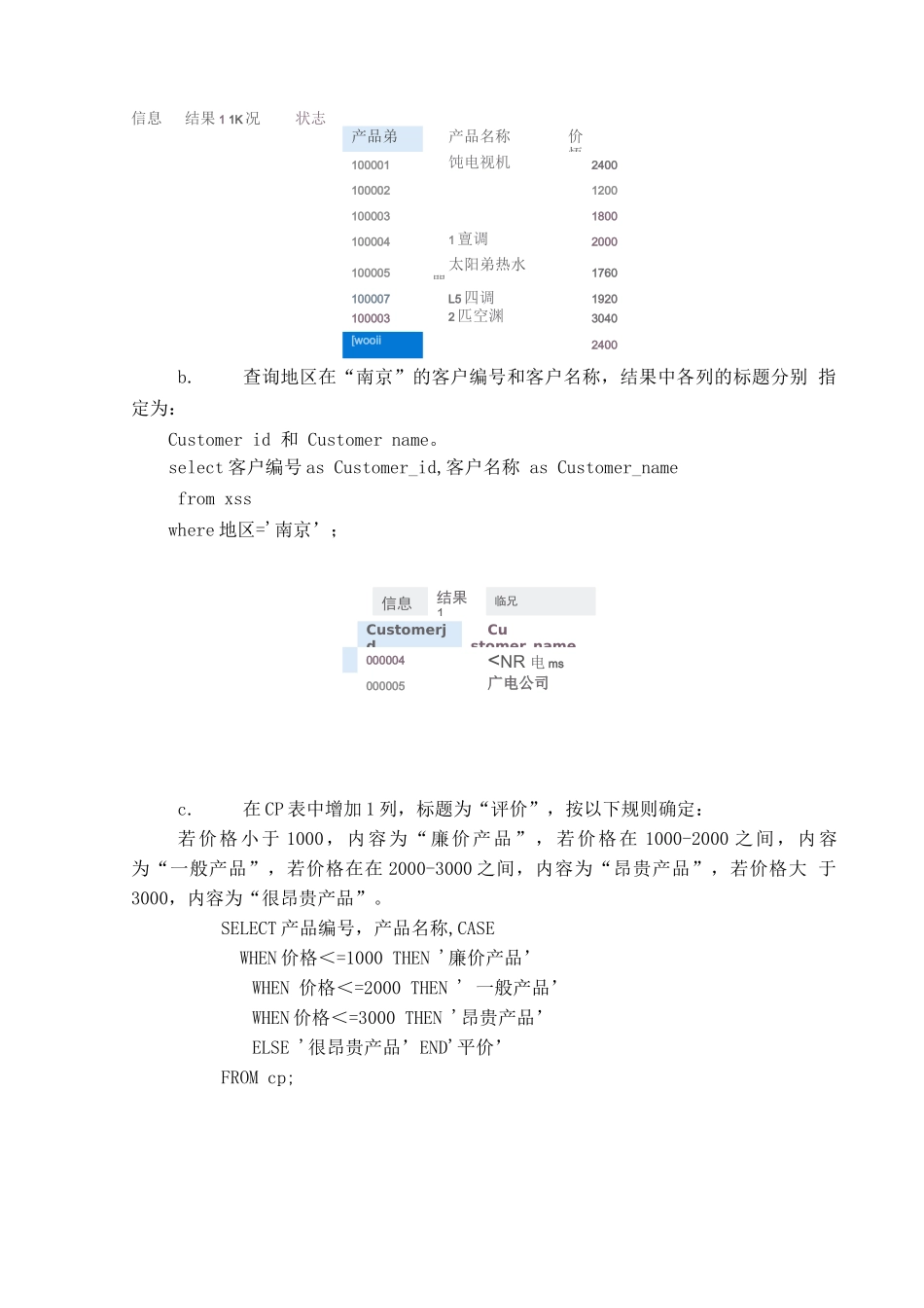 《数据库原理与应用》实验报告_第3页