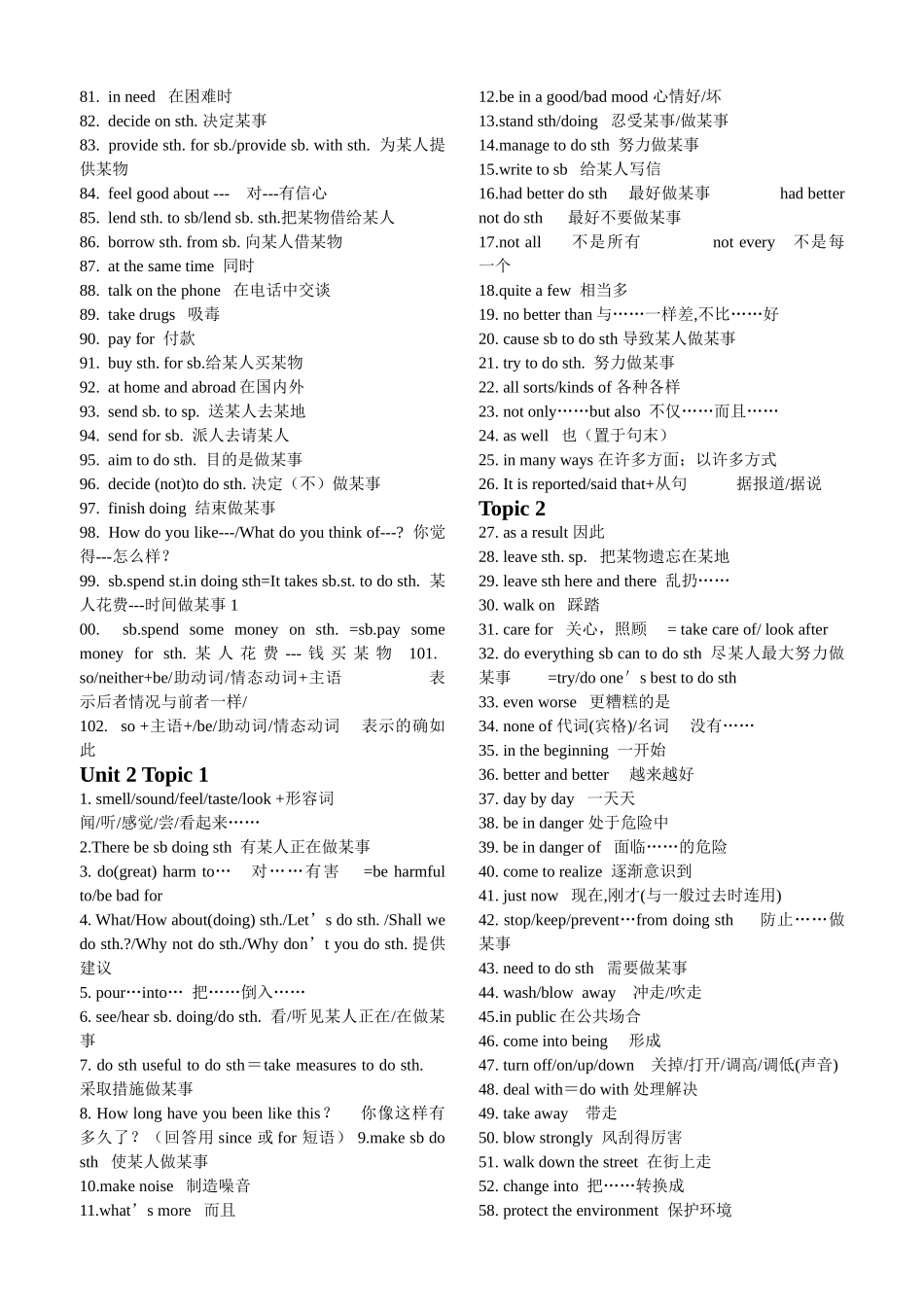 九年级英语上期期末总复习短语资料_第2页