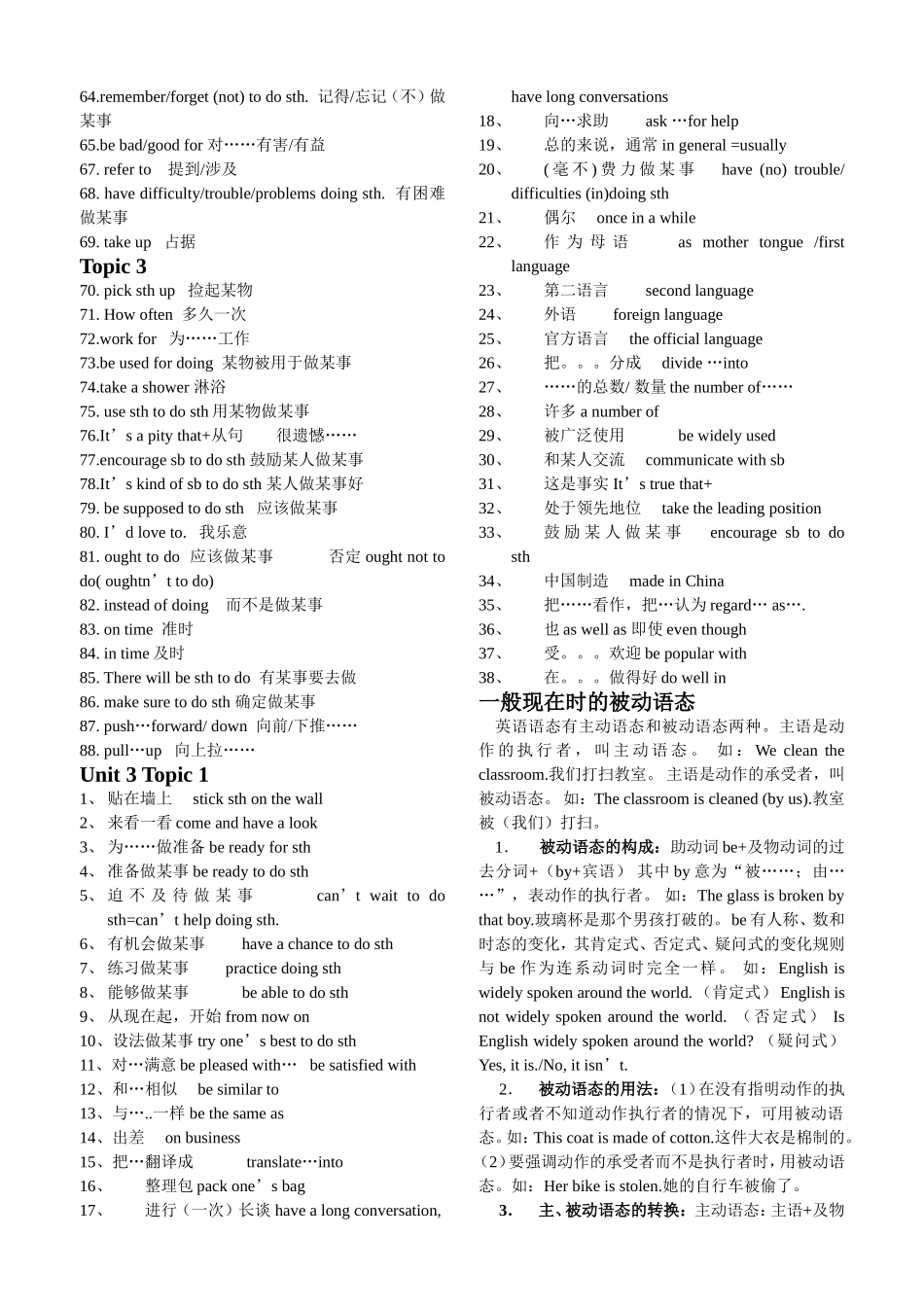 九年级英语上期期末总复习短语资料_第3页