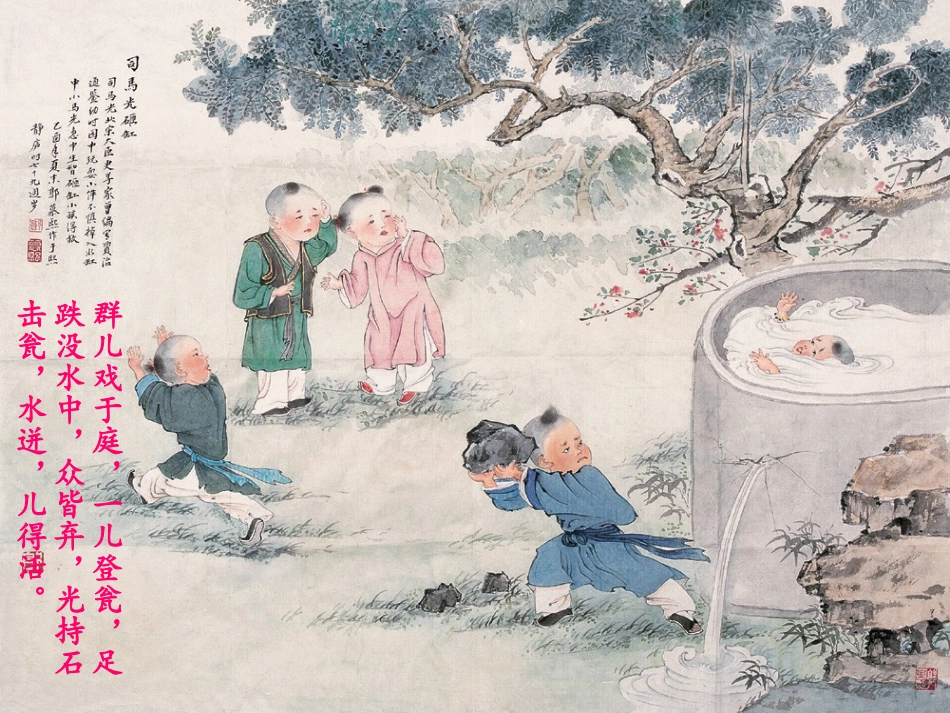 孙权劝学(1)_第2页