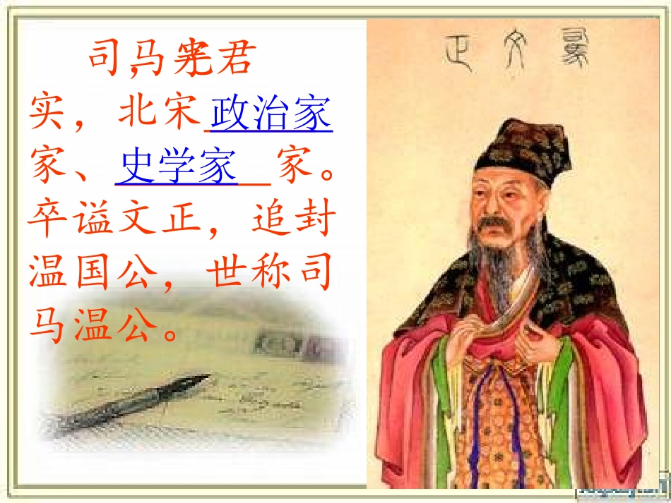 孙权劝学(1)_第3页