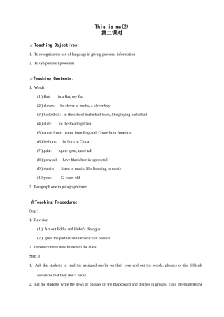 牛津版七年级英语上册This is me(2)
