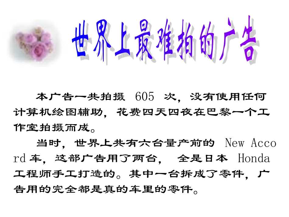 用联系的观点看问题_第3页