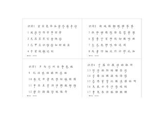 二上生字卡片