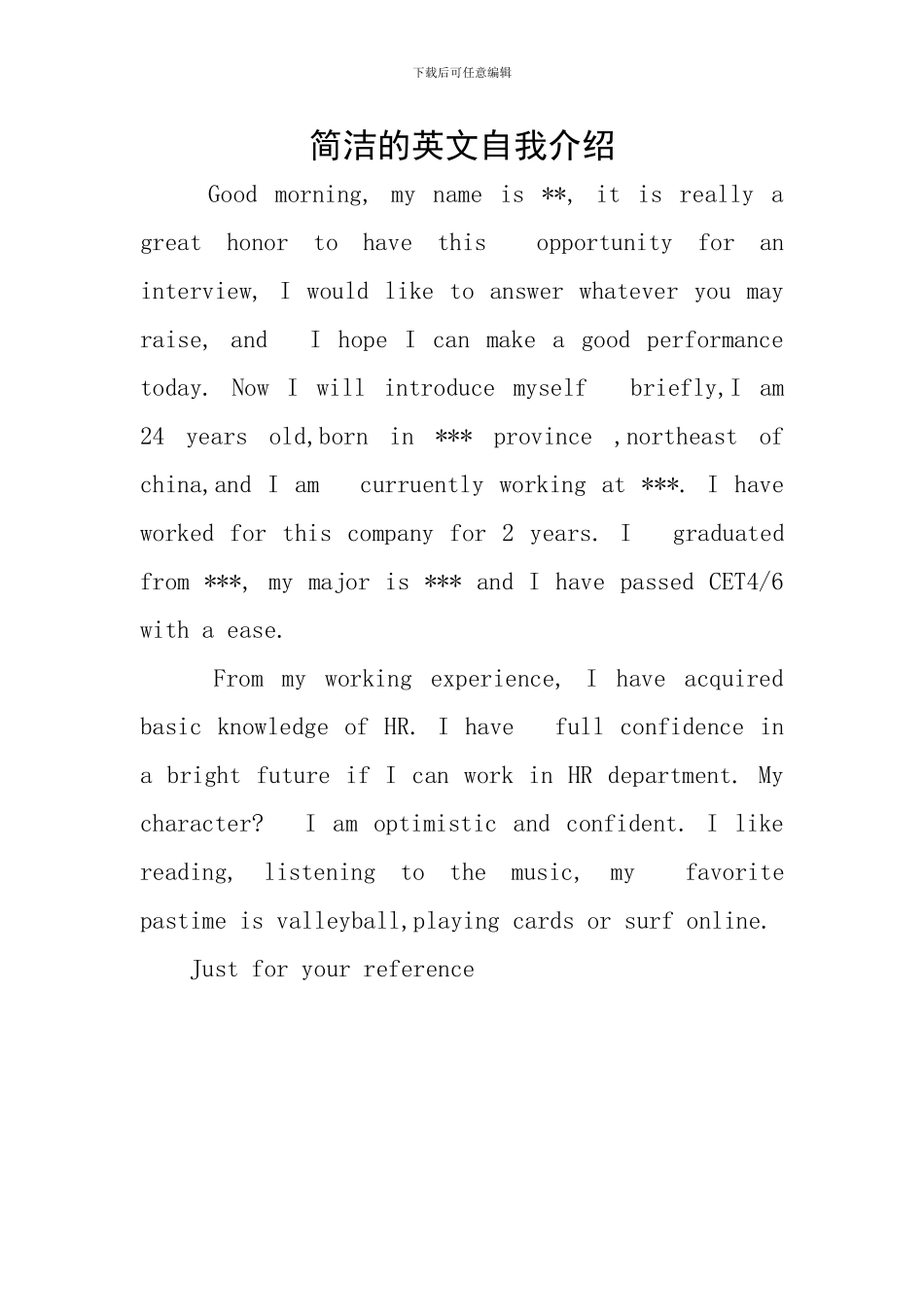 简洁的英文自我介绍_第1页