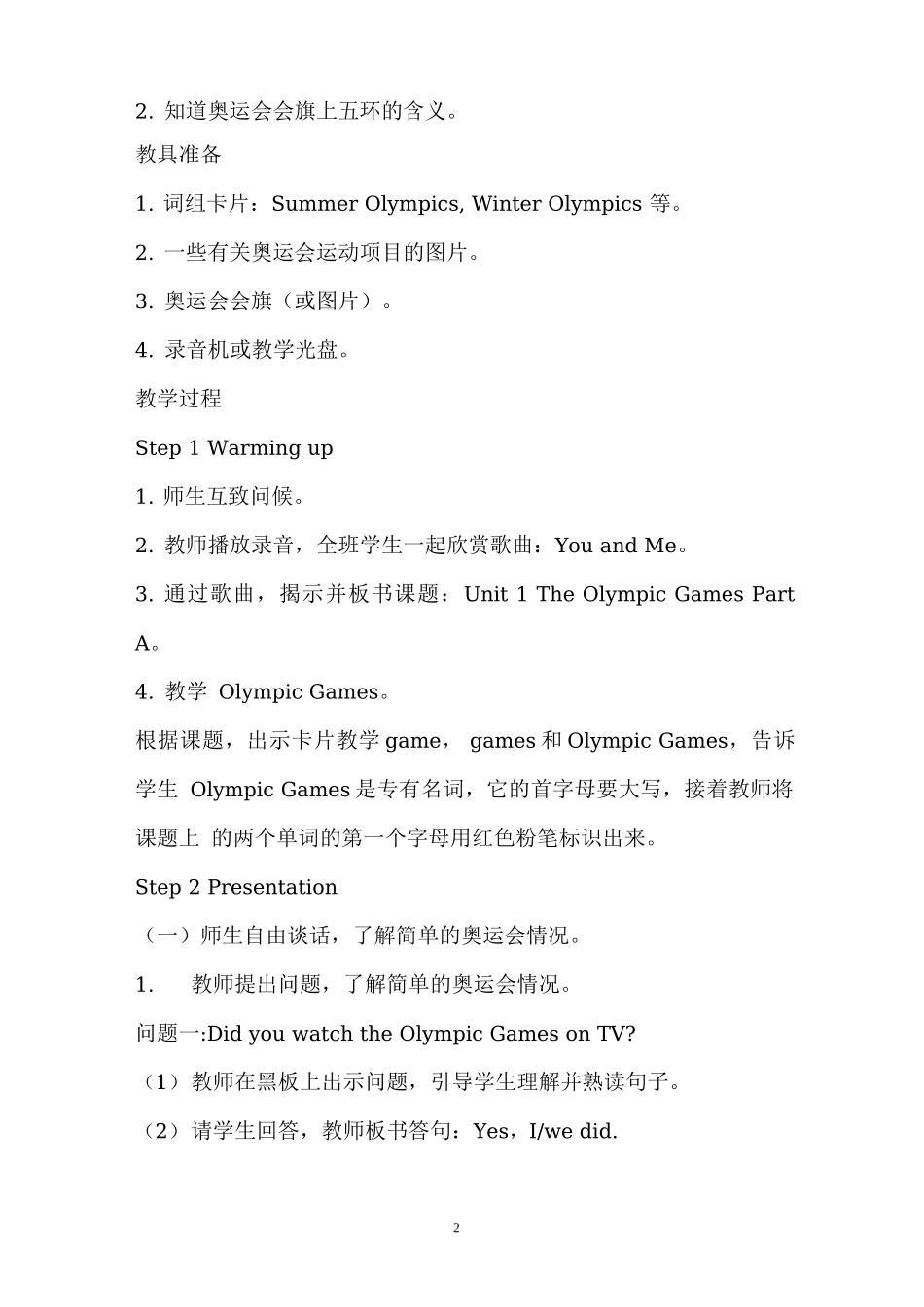 2019年闽教版小学英语教案  六年级上册_第2页