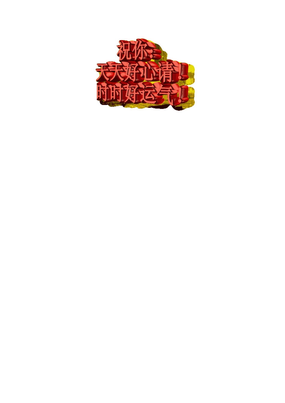 专治想不开的21句话_第2页
