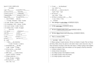 2014年六年级上册期中试卷