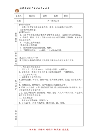 大一统的汉朝