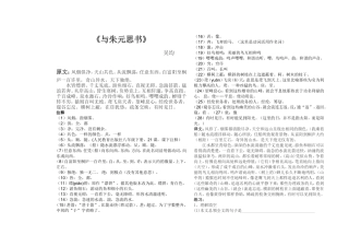 与朱元思书练习题
